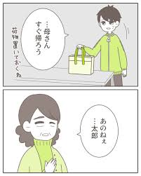 嫁の尻に敷かれて生きていくのぉ？笑」夫の浮気を手伝っていた義母は／夫の不倫デート先は義実家 | 毎日が発見ネット
