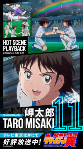 Soccer Newswire Taro Misaki Captain Tsubasa 2018 Capitan Tsubasa Pinteres Post Tags Captain Tsubasa Tsubasa Tsubasa Ozora