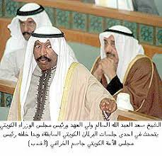 الأناضول بحث ولي العهد الكويتي، الشيخ مشعل الأحمد الجابر الصباح، الثلاثاء، مع نظيره السعودي، محمد بن سلمان، في الرياض، التطورات الإقليمية وجهود تعزيز الاستقرار. Ø­ÙƒÙˆÙ…Ø© Ø§Ù„Ø´ÙŠØ® Ø³Ø¹Ø¯ ØªØ³ØªÙ‚ÙŠÙ„ Ù„ØªØ±ØªÙŠØ¨ Ø§Ù„Ø¨ÙŠØª Ø§Ù„Ø£ÙˆÙ„Ù€Ù€Ù€Ù€Ù€Ù‰