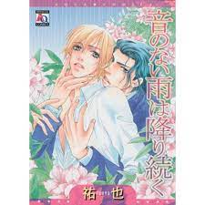 Manga Yaoi | Endless Rain | Elephant Bookstore