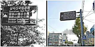 Belajar bahasa korea melayu melayu ke korea korea bahasa melayu belajar bahasa korea ke melayu. Bahasa Malaysia Bertapak Di Bumi Korea