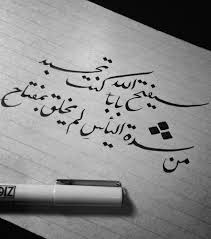 حكمة في صورة الفرج Sowarr Com موقع صور أنت في صورة Some Words Proverbs Quotes Words