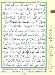 تفسير سورة الأ ن ع ام صفحة 147 من القرآن الكريم للشيخ الشعراوي