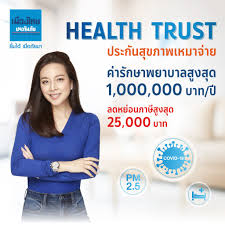 Maybe you would like to learn more about one of these? E Voucher à¹€à¸¡ à¸­à¸‡à¹„à¸—à¸¢à¸›à¸£à¸°à¸ à¸™à¸  à¸¢ à¸›à¸£à¸°à¸ à¸™à¸ª à¸‚à¸ à¸²à¸ž Health Trust Shopee Thailand