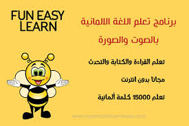 تحميل برنامج تعليم اللغة الالمانية للمبتدئين مجانا تعلم اللغة الالمانية من الصفر Learn German