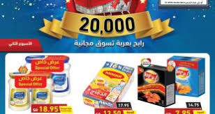 عروض بنده الأسبوعية اليوم الأربعاء 7 يوليو 2021 الموافق 27 ذي القعدة 1442 أقوى عروض ال 10 و 15 و 20 ريال عروض بنده الأسبوعية اليوم الأربعاء 7 يوليو 2021 … أكمل القراءة » Ø¹Ø±ÙˆØ¶ Ù‡Ø§ÙŠØ¨Ø± Ø¨Ù†Ø¯Ù‡ Ø§Ù„Ø£Ø³Ø¨ÙˆØ¹ÙŠØ© 28 ÙŠÙˆÙ„ÙŠÙˆ 2021 Ø§Ù„Ù…ÙˆØ§ÙÙ‚ 18 Ø°Ùˆ Ø§Ù„Ø­Ø¬Ø© 1442