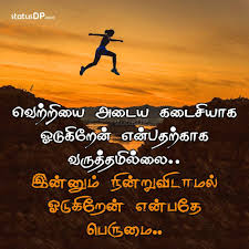43 images with quotes in tamil. 10 Positive Motivational Quotes In Tamil Richi Quote