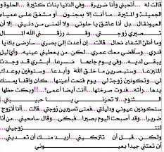 قالت اتحبنى وانا ضريره وفى الدنيا بنات كثيره الحلوه والجميله والمثيره ما انت الا بمجنون او مشفق على عمياء العيون قال بل True Words Inspirational Words Words
