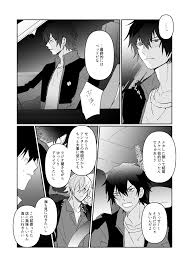 のの szm nono su さんの漫画 32作目 ツイコミ 仮 漫画イラスト イラスト 漫画