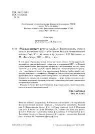 печальной будет эта песня о том как птицы прилетали Http Www Hist Msu Ru Upload Iblock 0a1 18671 Pdf