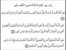 Sheikh Mishary Rashed Alafasy Last 3 Verses Of Surah Hashr Verses Faith Quran