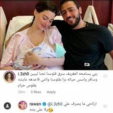 Did Rawan Bin Hussain Get Divorced Of Her Husband Who Is Accused Of Theft See Her Comment Al Bawaba