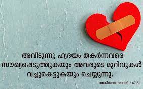 Malayalam Bible Quotes Bible Quotes Bible Quotes Malayalam Motivational Bible Quotes