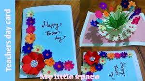 Send teachers' day ecards and free online greeting cards to friends and family! How To Make Birthday Cards At Home Easy For Teachers Herunterladen