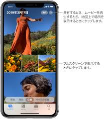 Iphoneで写真やビデオを表示する Apple サポート