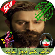 Download Ø¬Ø¯ÙŠØ¯ Ø´Ø§Ù‡ÙŠÙ† Ù†Ø¬ÙÙ‰ Ø¨Ø¯ÙˆÙ† Ø§ÙŠÙ†ØªØ±Ù†ÙŠØª Shahin Najafi Songs 1 0 1 Apk For Android Apkdl In See more of susan roshan.fanclub on facebook. apkdl in