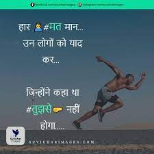 Pin On Gym Status In Hindi