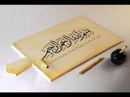 إذا سهوت في الصلاة وسلمت ونسيت أن أسجد سجدتي السهو Youtube