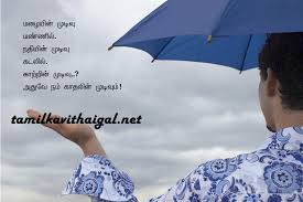 Cute Lovely Tamil Kavithai About True Love True Love Feelings Love