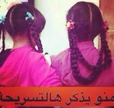 بكلات شعر زمان