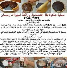 Epingle Sur Hicham Cook