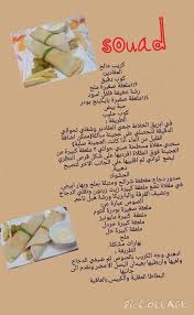 كريب مالح Arabic Food Food Food And Drink