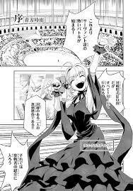 序]Fate/Grand Order コミックアラカルト PLUS! SP 対決編！ - TYPE-MOON /  コンプエース編集部｜TYPE-MOONコミックエース