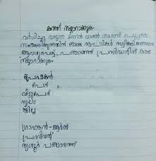 Collection of most popular forms in a given sphere. Malayalam Formal Letter Format Brainly In