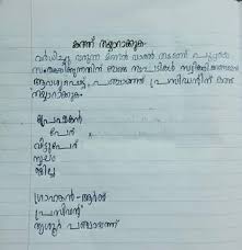 Application formal letter writing samples. Malayalam Formal Letter Format Brainly In