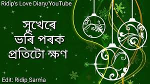 Maybe you would like to learn more about one of these? Happy New Year 2019 Assamese Happy New Year Status Video Flickr