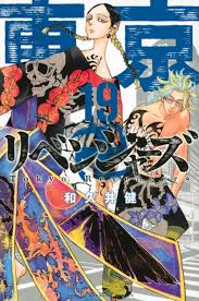 Tōkyō ribenjāzu) is a japanese manga series written and illustrated by ken wakui. ã‚³ãƒŸãƒƒã‚¯ æ±äº¬åãƒªãƒ™ãƒ³ã‚¸ãƒ£ãƒ¼ã‚º 19 ã‚¢ãƒ‹ãƒ¡ã‚¤ãƒˆ