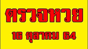 Aug 16, 2017 · วันนี้เป็นวันหวยออก งวด 16 สิงหาคม 2560 อีกไม่นานก็จะรู้ผลหวยกันแล้ว เรามาลุ้นผลหวยงวดนี้กันที่นี่เลย ที่เว็บ www.luangporpakdang.netครับ ว่าในงวดนี้ใครจะ. Izqpwy8ghtid M