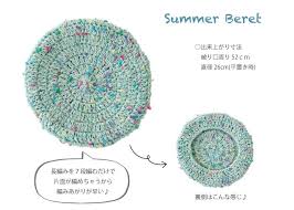 オールシーズン使えるベレー帽を手編みでハンドメイド おしゃれで可愛いかぎ針編みのベレー帽の編み方 編み図をご紹介します 編み 図 かぎ針編み 帽子 編み図 かぎ針編みのベレー帽