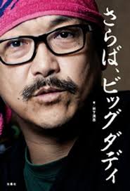 楽天市場】ビッグダディ 娘（本・雑誌・コミック）の通販