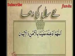 New Year Islamic Dua 2019 Happy New Year Whatsapp Status Youtube See more ideas about islamic new year, happy islamic send them dua's and best wishes for the next whole year. new year islamic dua 2019 happy new