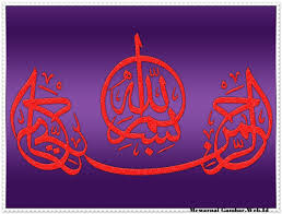20 gambar kaligrafi arab yang mudah untuk ditiru dan sangat indah bentuknya, dari kata bismillah, asmaulhusna dan artinya. Gambar Mewarnai Kaligrafi Bismillah Cikimm Com