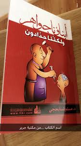 Pin By Mariam Mariam On Books ك تب Books Ebooks Free Books Book Club Books