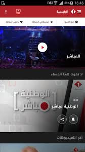 Check spelling or type a new query. Watania1 For Android Apk Download