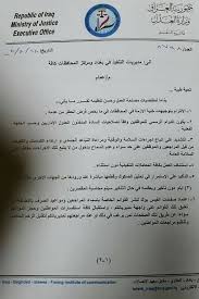 القانوني العراقي Posts Facebook