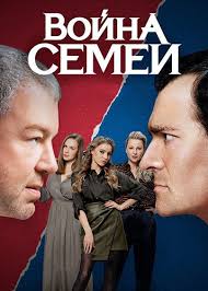 смотреть сериал бабий бунт или война в новосёлково все серии Vojna Semej Smotret Onlajn 1 Sezon 2019