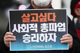 택배노조는 11일 오전 기자회견을 열고 이번 택배서비스 갈등과정에서 택배. ë„·ë¡ ì„ë°• íƒë°°ë…¸ì¡° íŒŒì—… ì„ ì–¸ì— ê²°êµ­ ëˆìš•ì‹¬ Vs ì§€ì§€ ì°¬ì„±