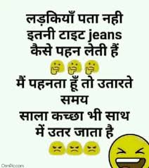 Funny jokes, whatsapp status in hindi funny status. Non Veg Jokes In Hindi For Girlfriend Images Smiley 910x1024 Wallpaper Teahub Io