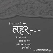 Black And White Love Quotes In Hindi Motivational Quotes In Hindi In 2020 Hindi Quotes Good Thoughts Quotes Marathi Love Quotes