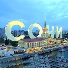 Только актуальные, свежие, достоверные и интересные новости сочи. Sochi Life Interesno O Gorode Sochi Novosti Kompanij Sobytiya Glavnaya Facebook