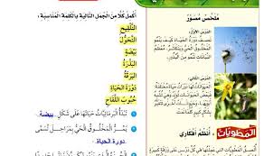تبدأ البرمائيات حياتها على شكل جوابك
