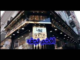 جبتلكم مصنع للنجف تحفه فنيه شياكة فخامه مصنع Seif الجزء الكلاسيك والنحاس الاصلي منة يحي Youtube Broadway Shows Projects To Try Broadway Show Signs