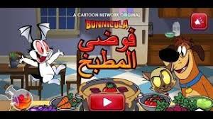 Check spelling or type a new query. ÙƒØ±ØªÙˆÙ† Ø¨Ø§Ù†ÙŠÙƒÙˆÙ„Ø§ Ø­Ù„Ù‚Ù‡ Ø§Ù„Ø·Ø§Ù‡ÙŠÙ‡ Ø§Ù„Ø´Ø¨Ø­ ØªØ­Ù…ÙŠÙ„ Ø§ØºØ§Ù†ÙŠ Ù…Ø¬Ø§Ù†Ø§