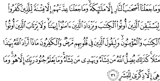 You can find here complete surah yusuf ayat wise so you select ayat 45 and read it. Surat Al Muddaththir 74 31 The Noble Qur An Ø§Ù„Ù‚Ø±Ø¢Ù† Ø§Ù„ÙƒØ±ÙŠÙ…