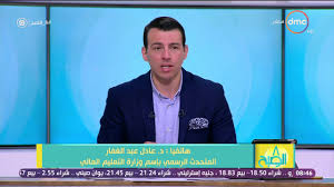 شهادة من إدارة الموارد البشرية في جامعة قطر تفيد بعمل الأب أو الأم في الجامعة مع ضرورة أن يكون من العاملين تحت مظلة وزارة التعليم والتعليم العالي أو المؤسسات التربوية شهادة لمن يهمه الأمر من جهة العمل (مدارس وزارة التعليم والتعليم العالي أو المؤسسات التربوية. 8 Ø§Ù„ØµØ¨Ø­ Ø¯ Ø¹Ø§Ø¯Ù„ Ø¹Ø¨Ø¯ Ø§Ù„ØºÙØ§Ø± ÙŠÙˆØ¶Ø­ ØªÙØ§ØµÙŠÙ„ Ù†Ø¸Ø§Ù… Ø§Ù„ØªØ¹Ù„ÙŠÙ… Ø§Ù„Ù…ÙØªÙˆØ­ Ø§Ù„Ø¬Ø¯ÙŠØ¯ Ø¨Ø¹Ø¯ Ø¥Ù„ØºØ§Ø¡ Ø§Ù„Ù†Ø¸Ø§Ù… Ø§Ù„Ù‚Ø¯ÙŠÙ… Youtube