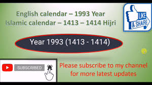 Օրացույց) is a 1993 drama film directed by atom egoyan 1993 English Calendar Islamic Calendar 1413 1414 Hijri Calendar Youtube
